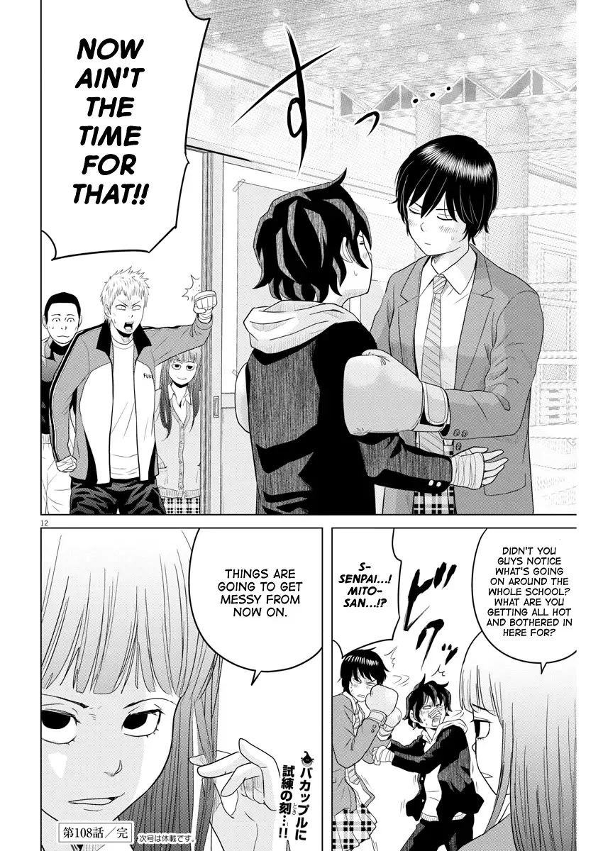Saotome Senshu, Hitakakusu Chapter 108 page 11