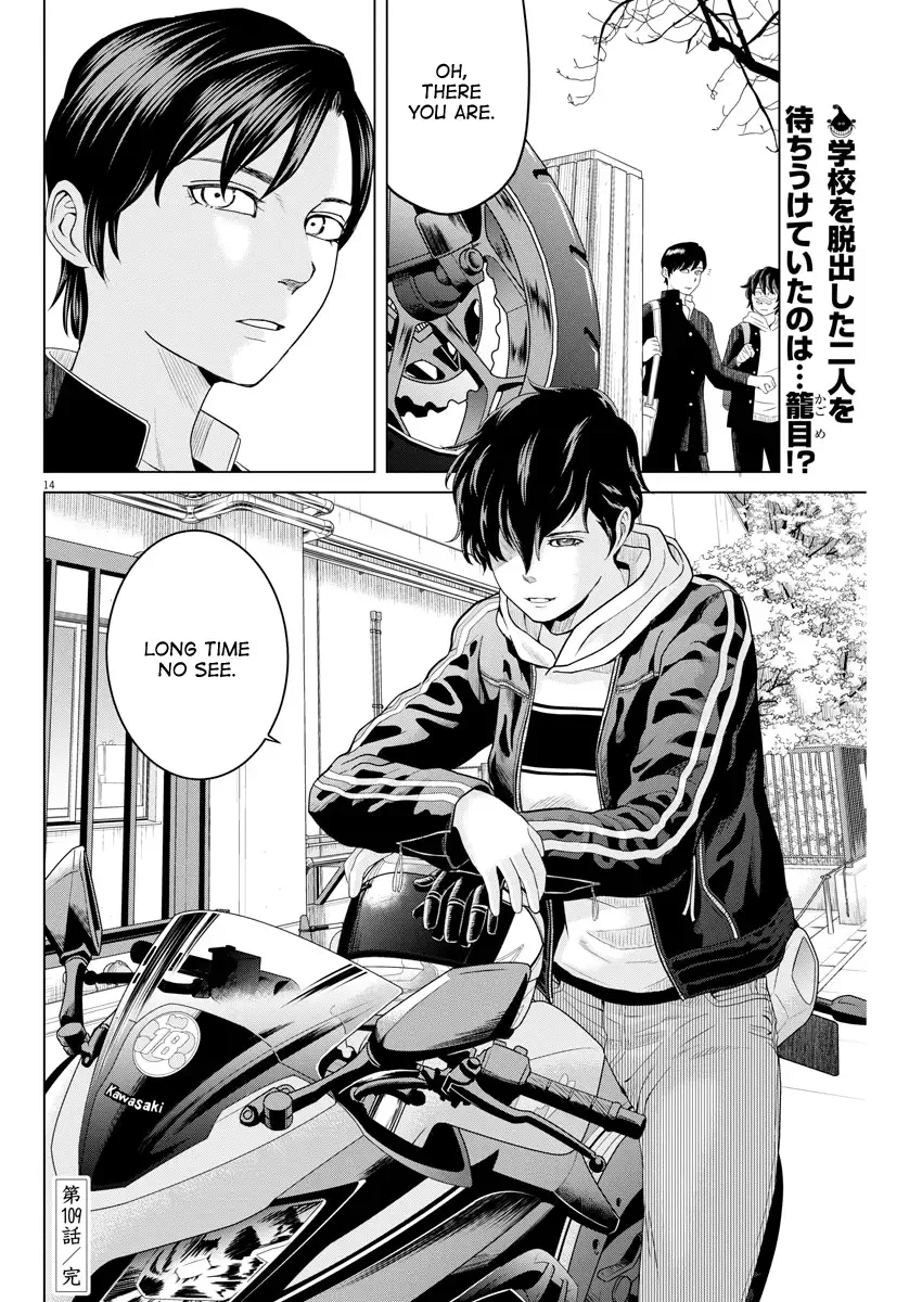 Saotome Senshu, Hitakakusu Chapter 109 page 14