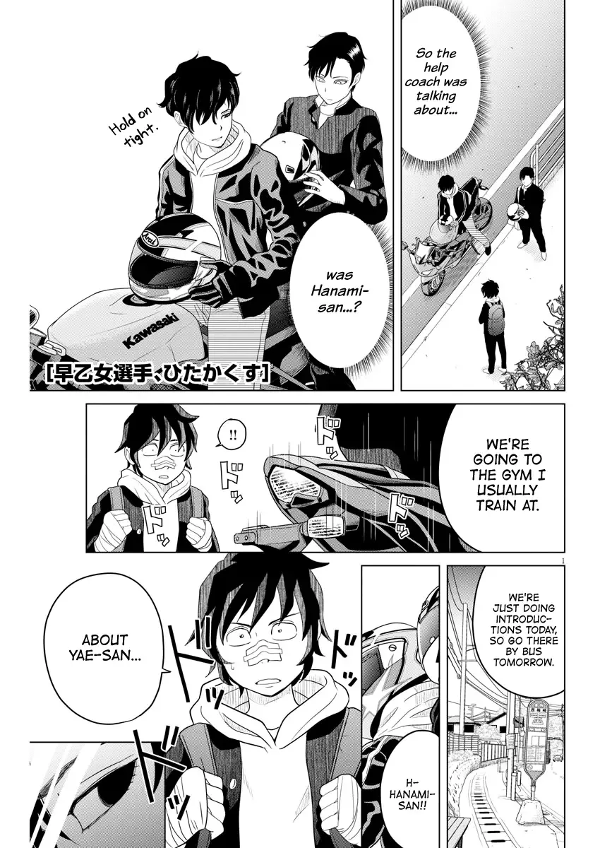 Saotome Senshu, Hitakakusu Chapter 110 page 1