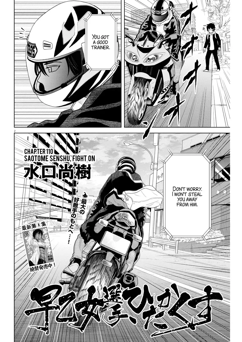 Saotome Senshu, Hitakakusu Chapter 110 page 2