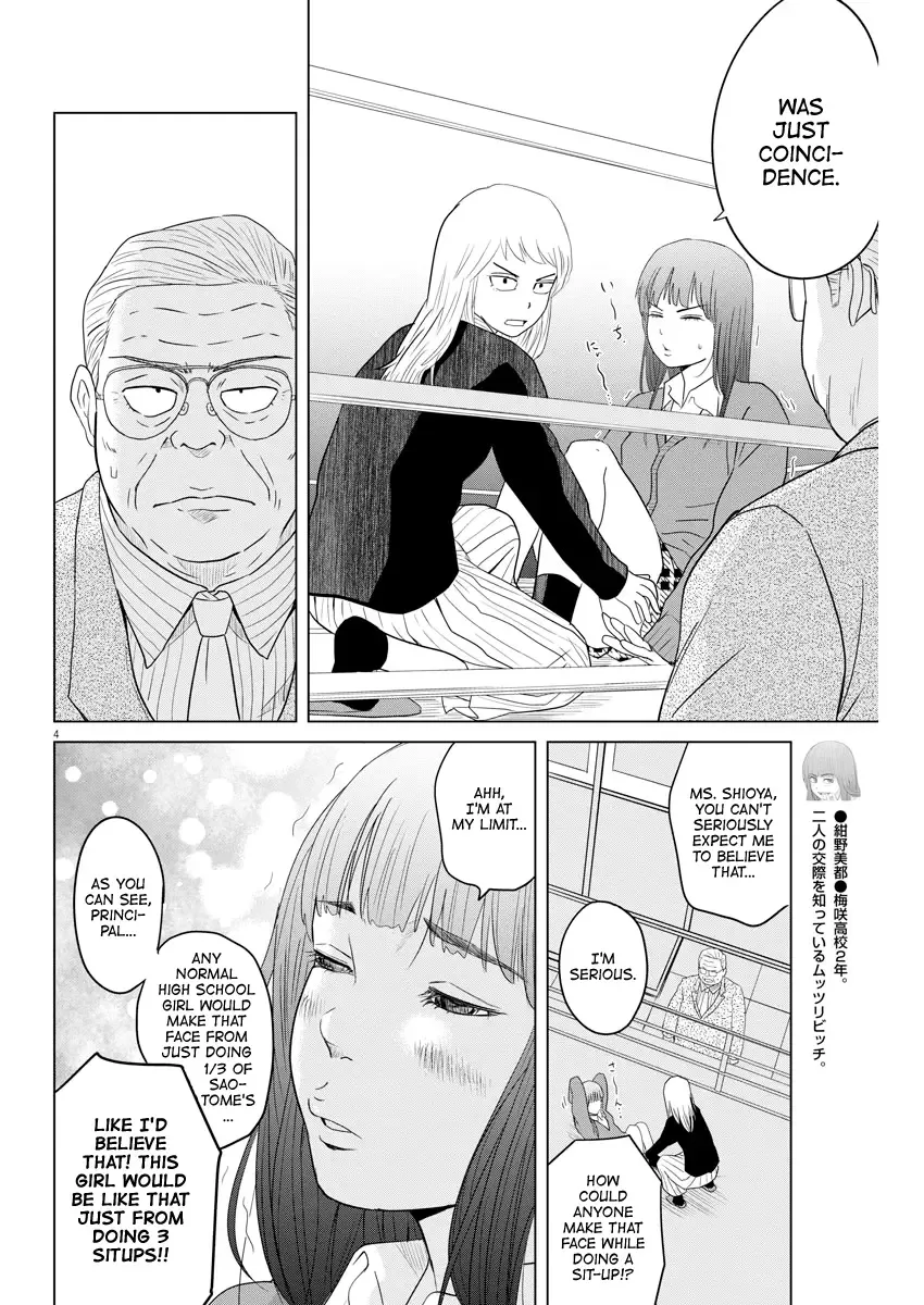 Saotome Senshu, Hitakakusu Chapter 110 page 4
