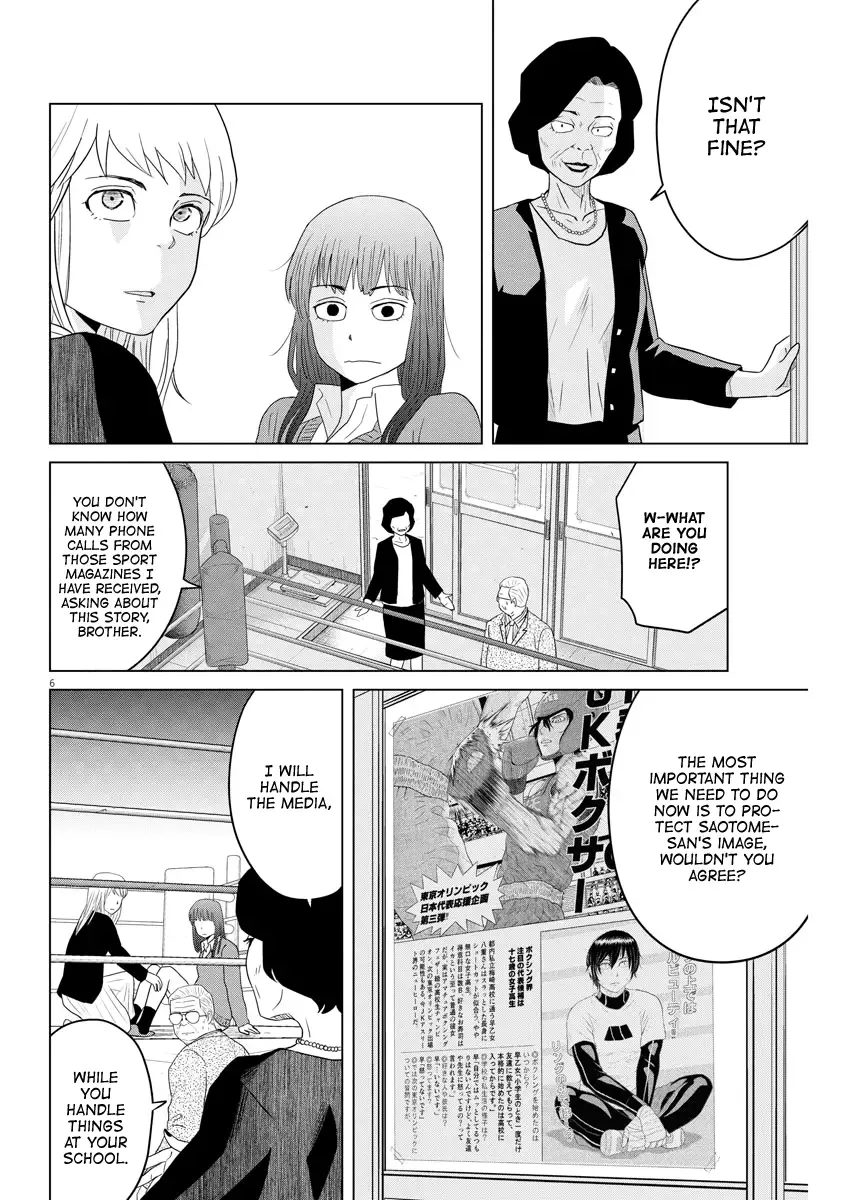 Saotome Senshu, Hitakakusu Chapter 110 page 6