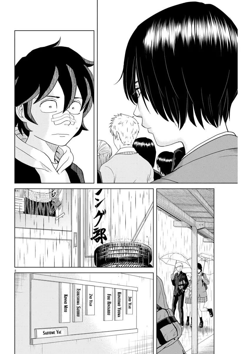 Saotome Senshu, Hitakakusu Chapter 110 page 8