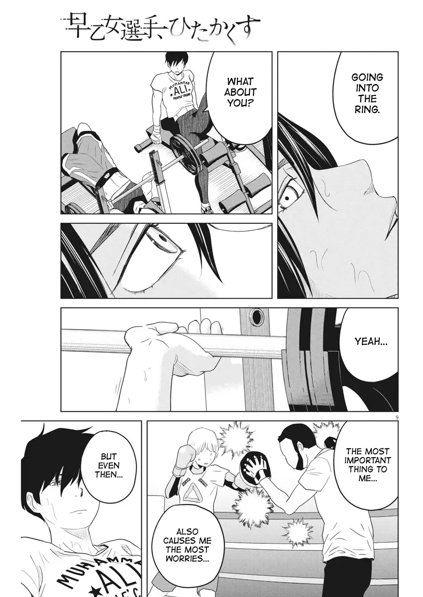 Saotome Senshu, Hitakakusu Chapter 111 page 8