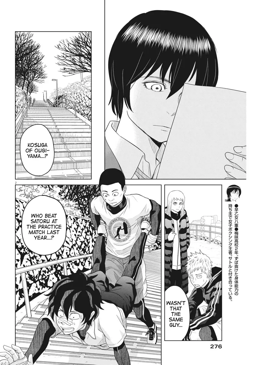 Saotome Senshu, Hitakakusu Chapter 111 page 2