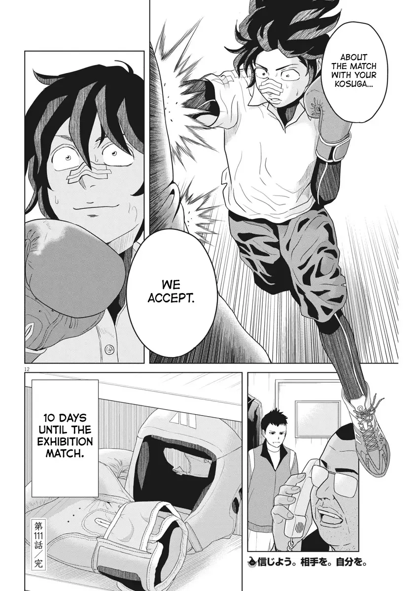 Saotome Senshu, Hitakakusu Chapter 111 page 11