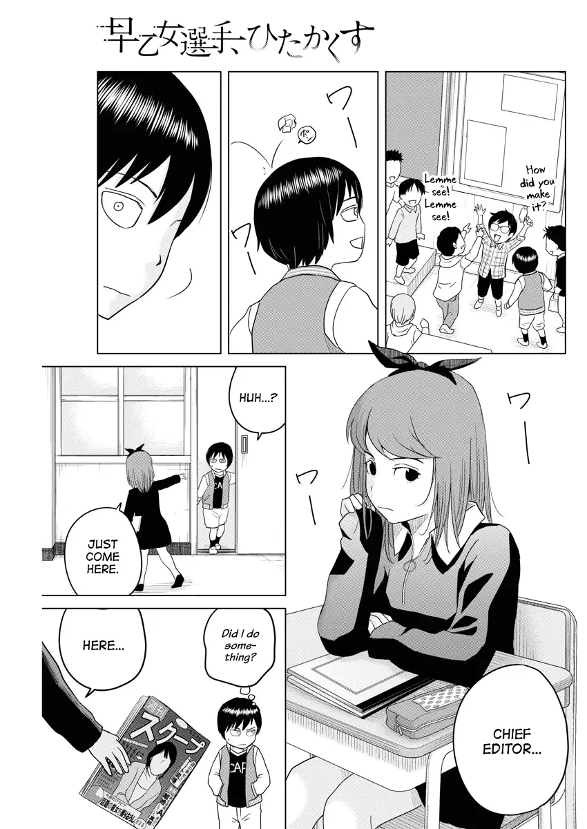 Saotome Senshu, Hitakakusu Chapter 112 page 2