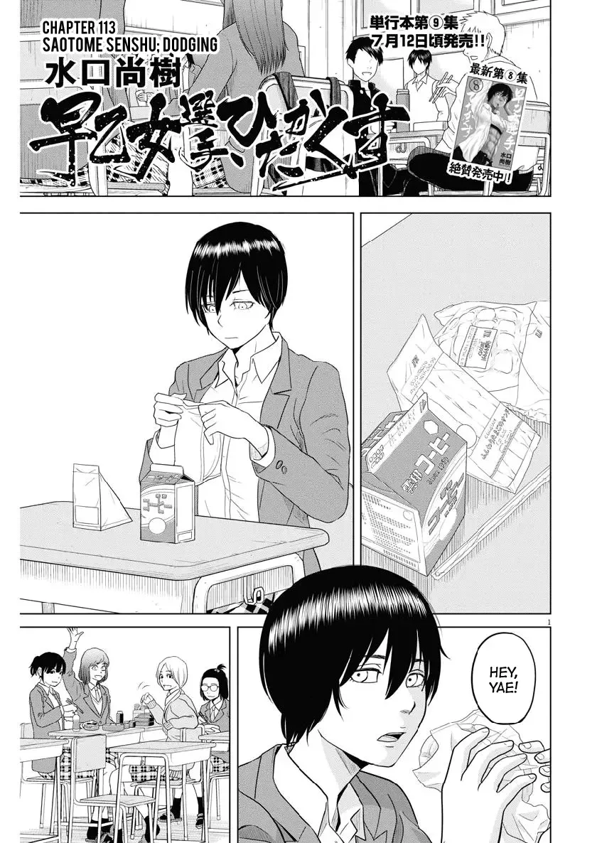Saotome Senshu, Hitakakusu Chapter 113 page 1