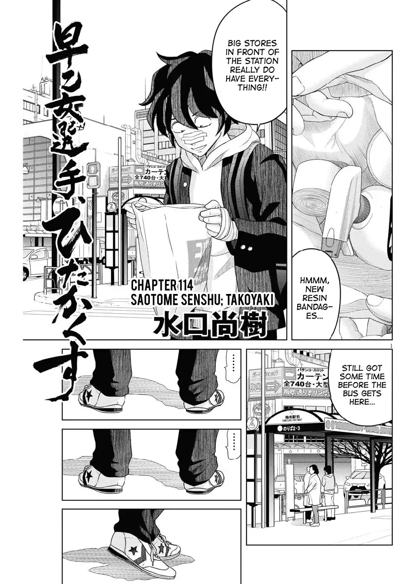 Saotome Senshu, Hitakakusu Chapter 114 page 1