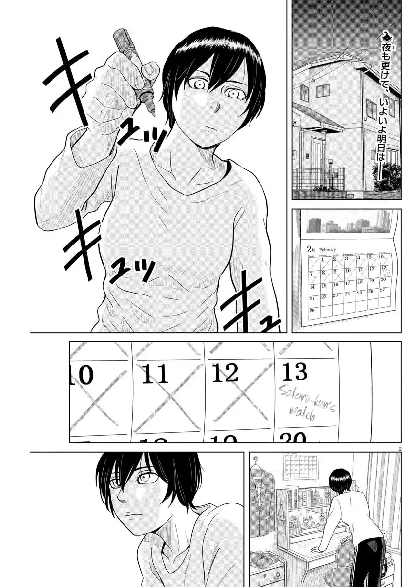 Saotome Senshu, Hitakakusu Chapter 115 page 2
