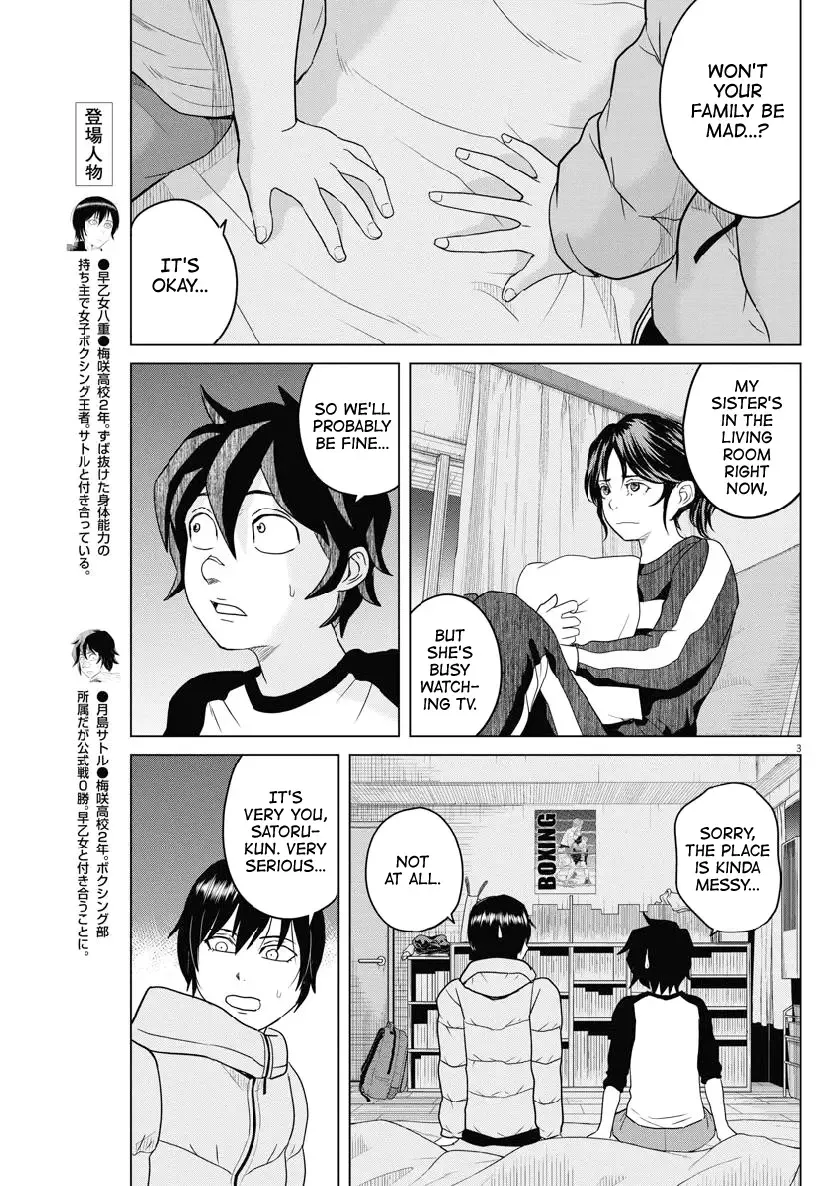 Saotome Senshu, Hitakakusu Chapter 116 page 3