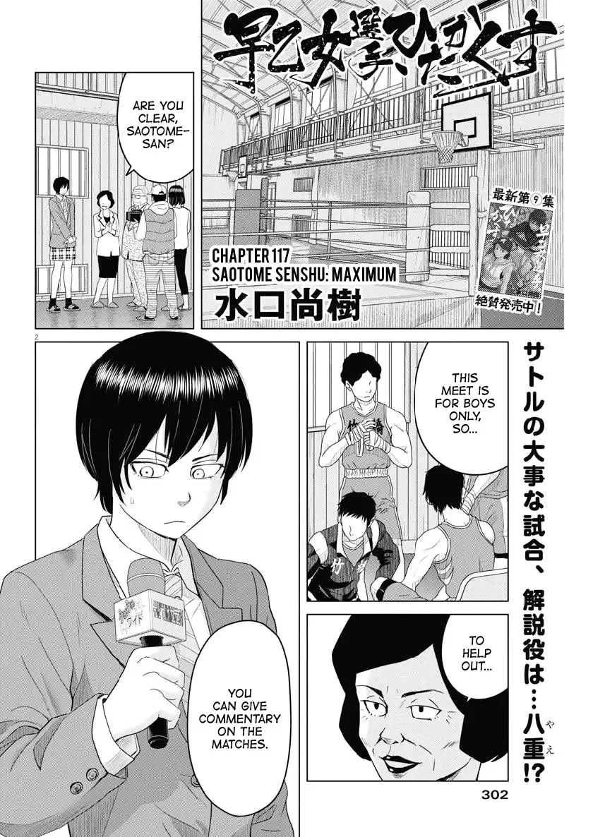 Saotome Senshu, Hitakakusu Chapter 117 page 2