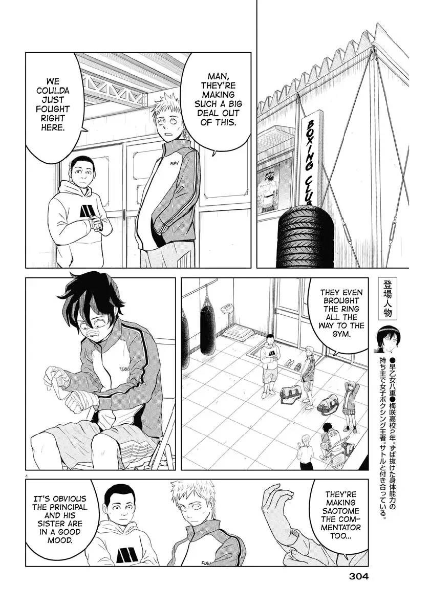 Saotome Senshu, Hitakakusu Chapter 117 page 4