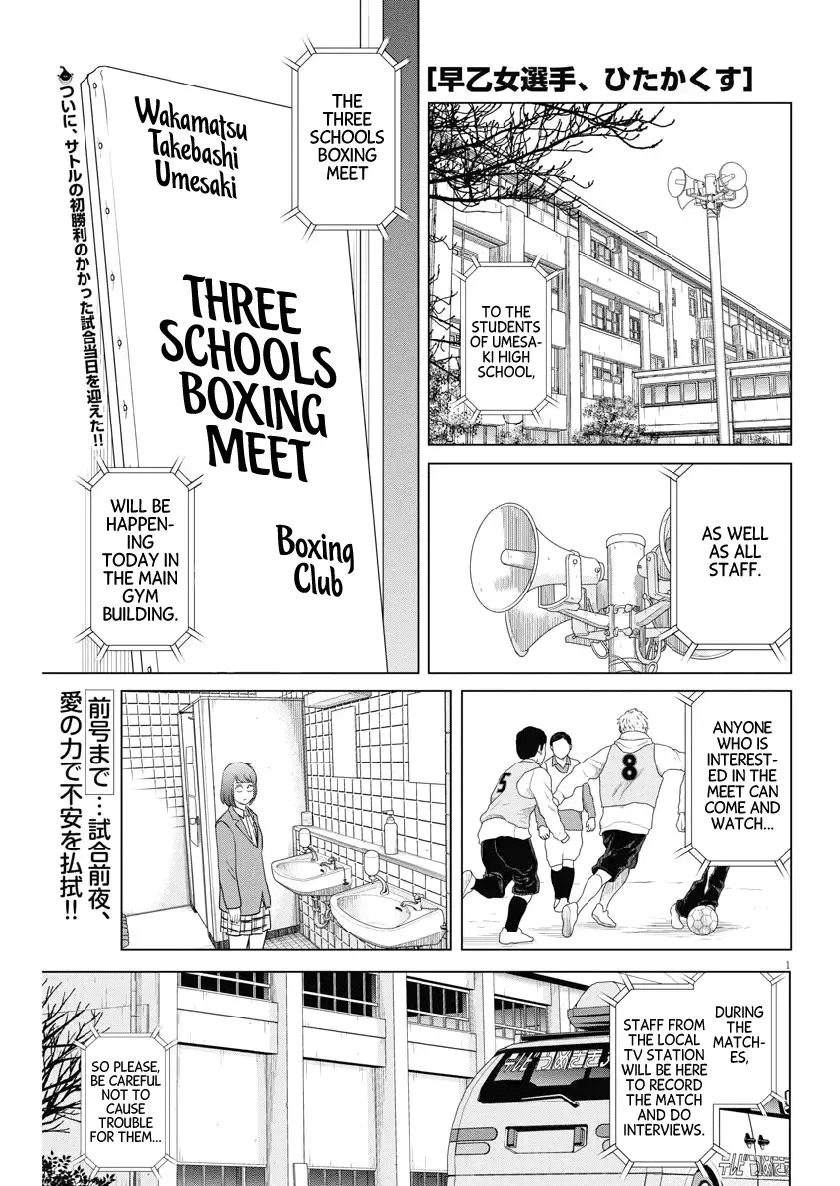 Saotome Senshu, Hitakakusu Chapter 117 page 1