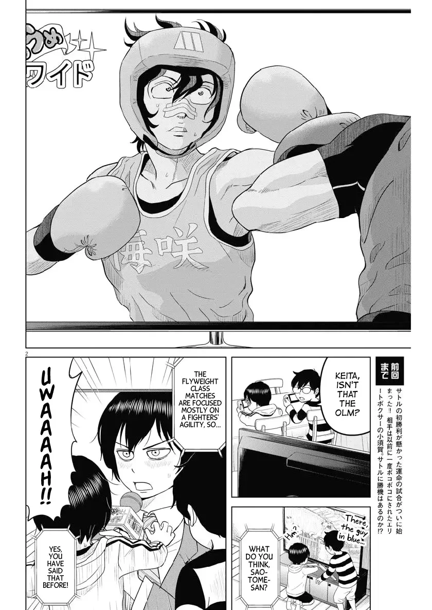 Saotome Senshu, Hitakakusu Chapter 118 page 2