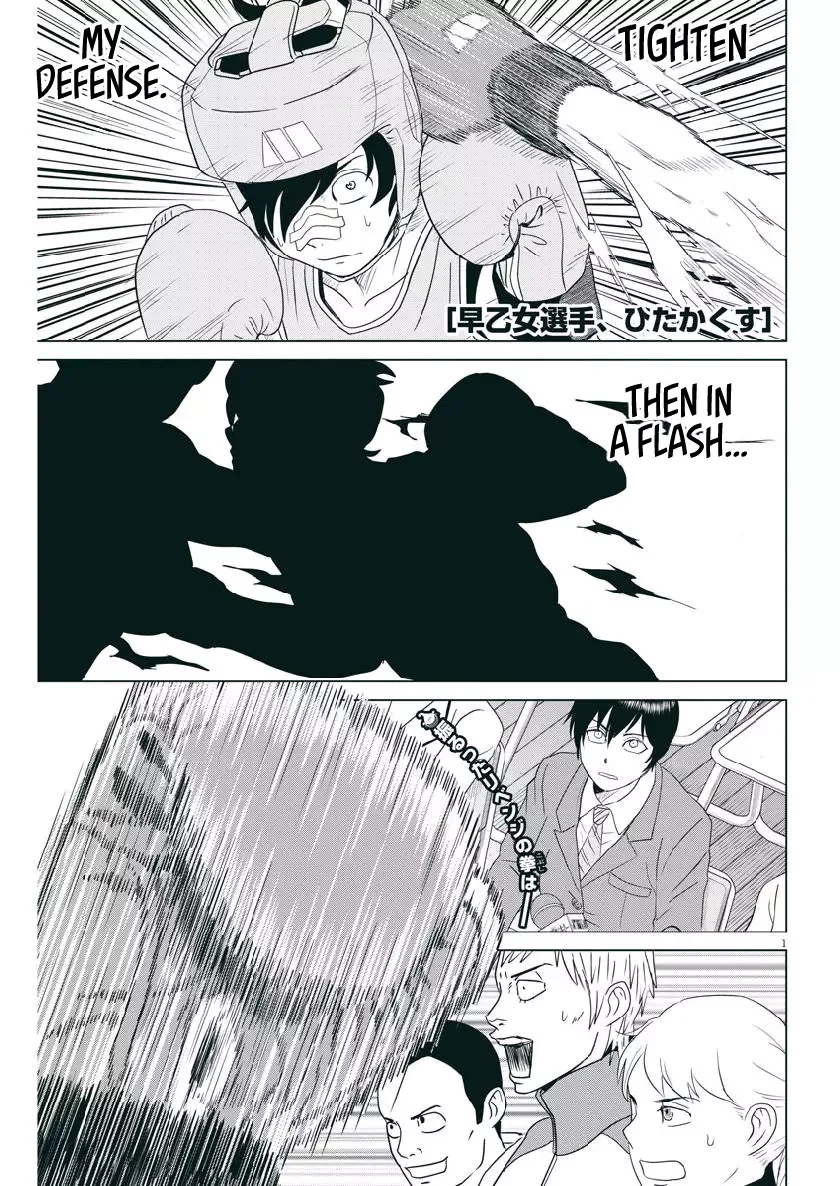Saotome Senshu, Hitakakusu Chapter 119 page 1