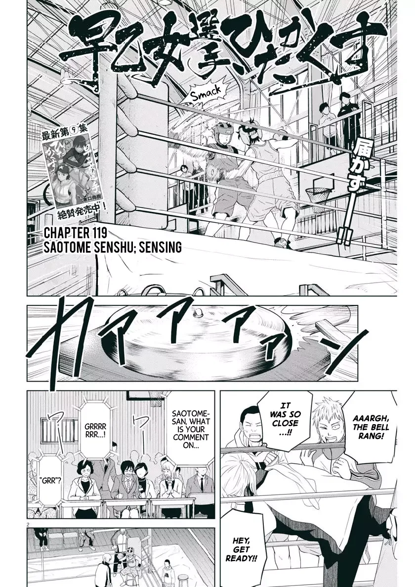 Saotome Senshu, Hitakakusu Chapter 119 page 2
