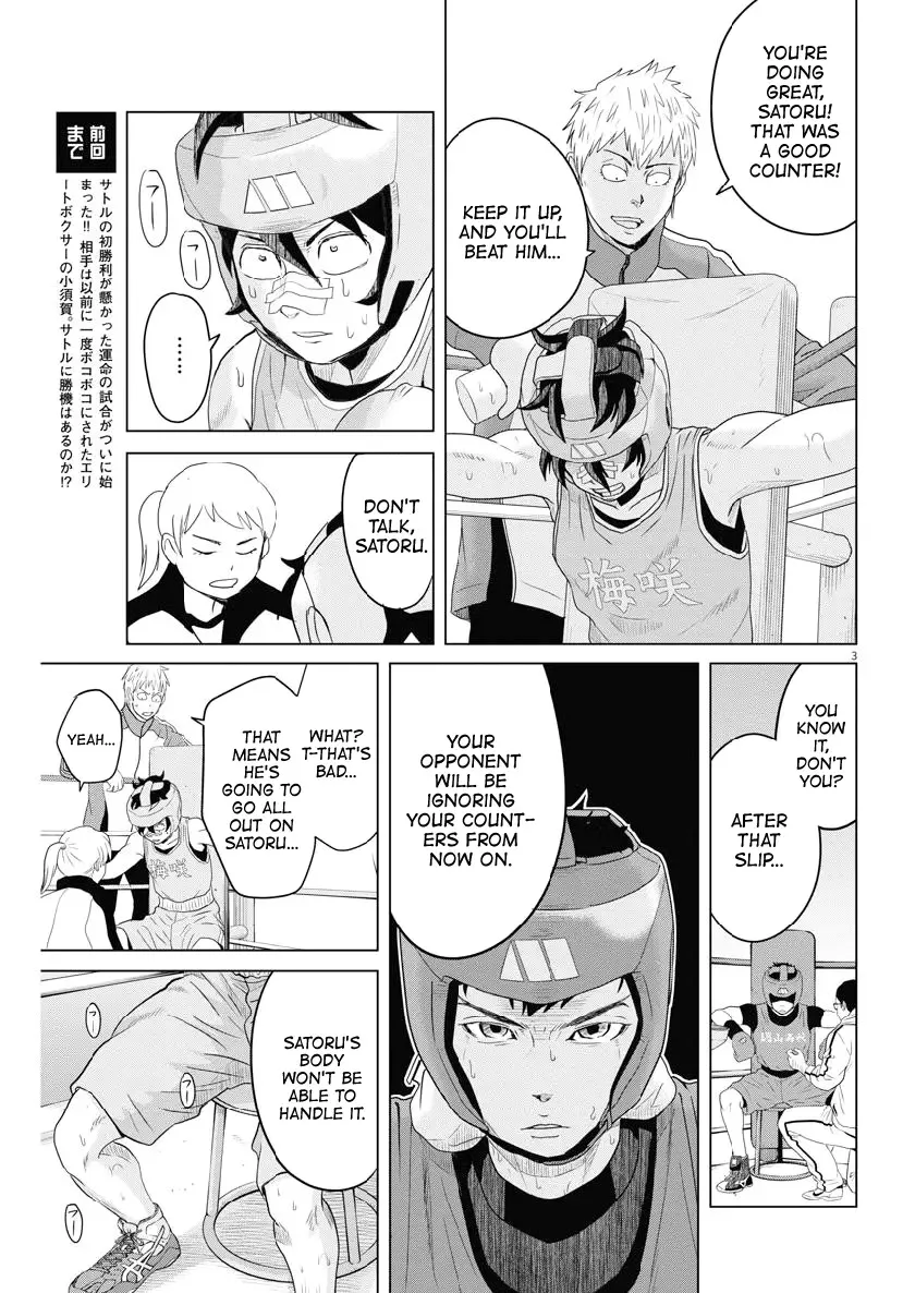 Saotome Senshu, Hitakakusu Chapter 119 page 3