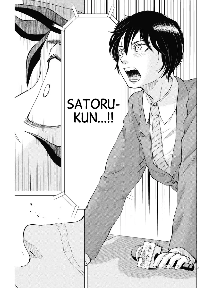 Saotome Senshu, Hitakakusu Chapter 120 page 3