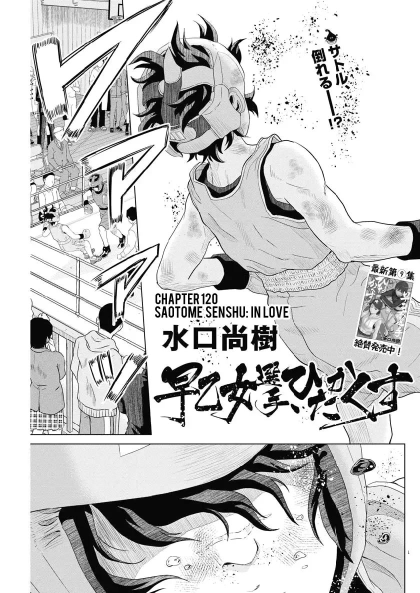 Saotome Senshu, Hitakakusu Chapter 120 page 1