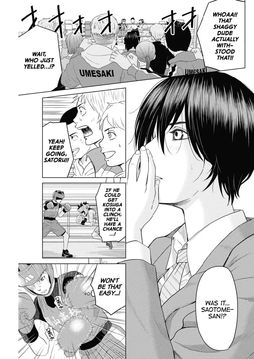 Saotome Senshu, Hitakakusu Chapter 120 page 7
