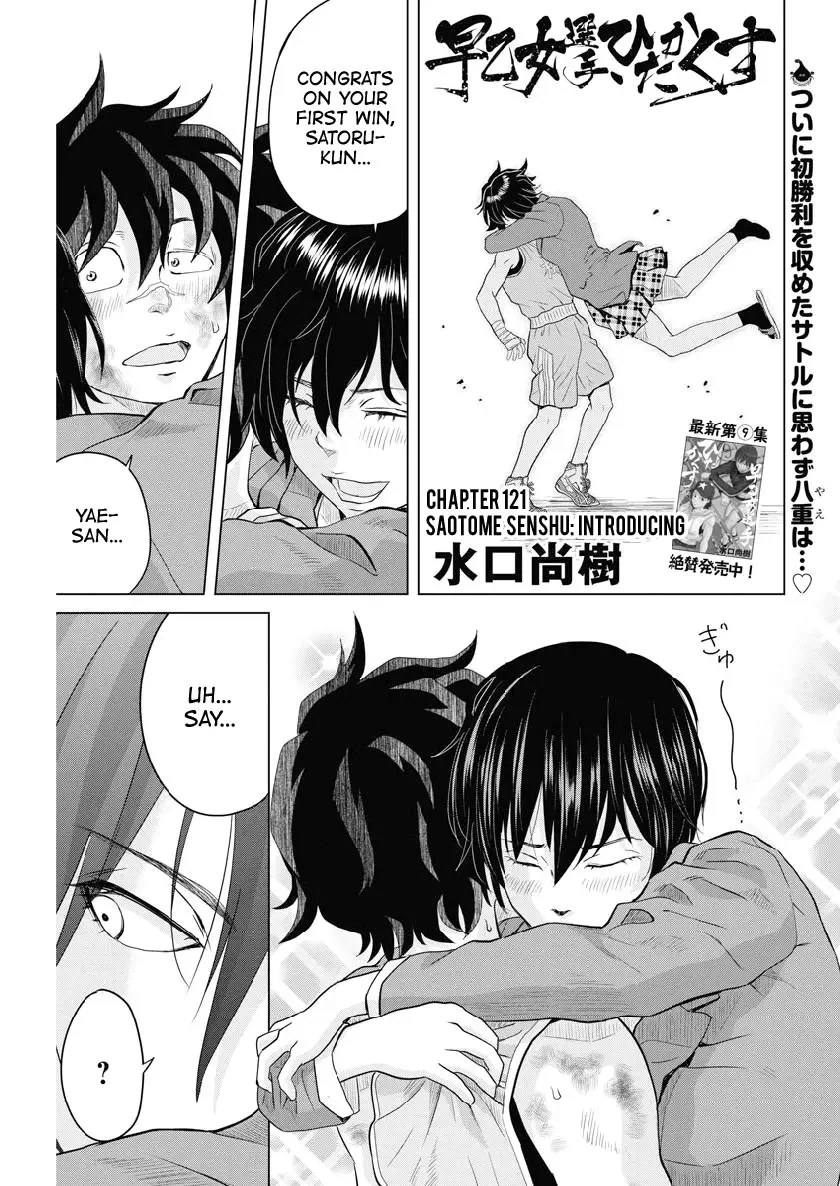 Saotome Senshu, Hitakakusu Chapter 121 page 1
