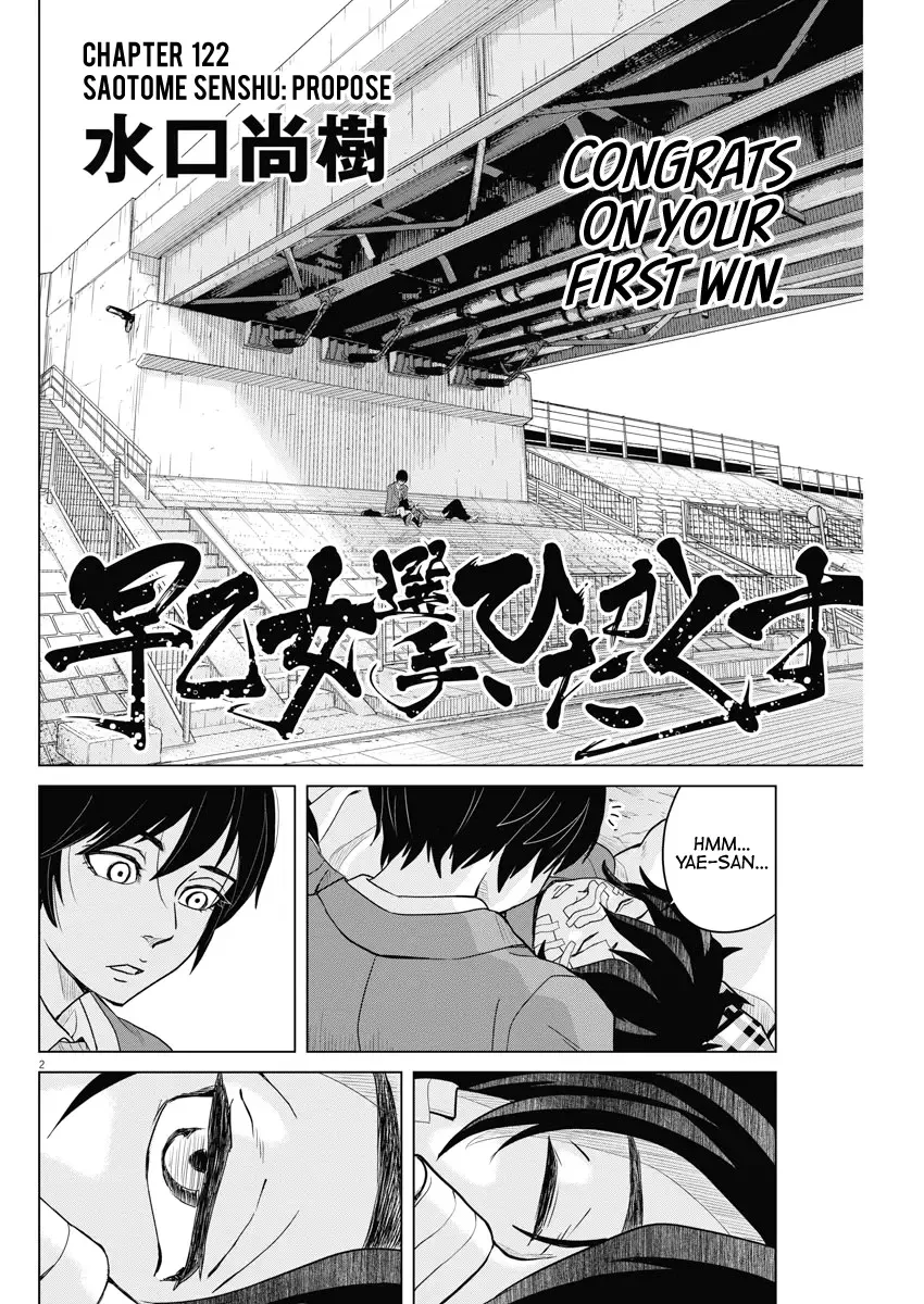 Saotome Senshu, Hitakakusu Chapter 122 page 2