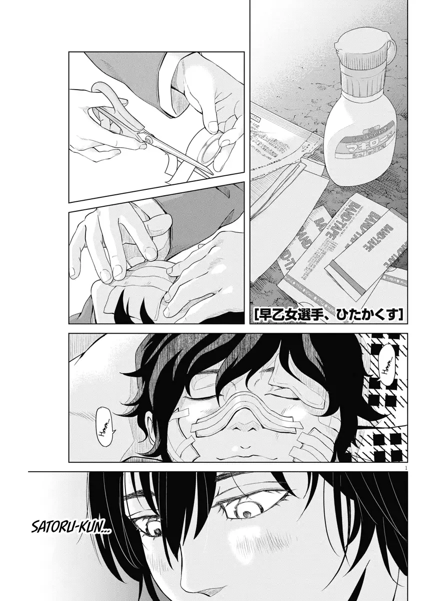 Saotome Senshu, Hitakakusu Chapter 122 page 1