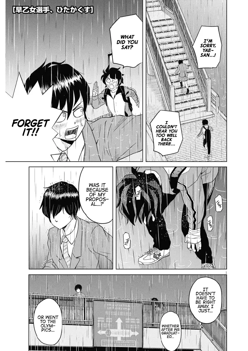 Saotome Senshu, Hitakakusu Chapter 123 page 1