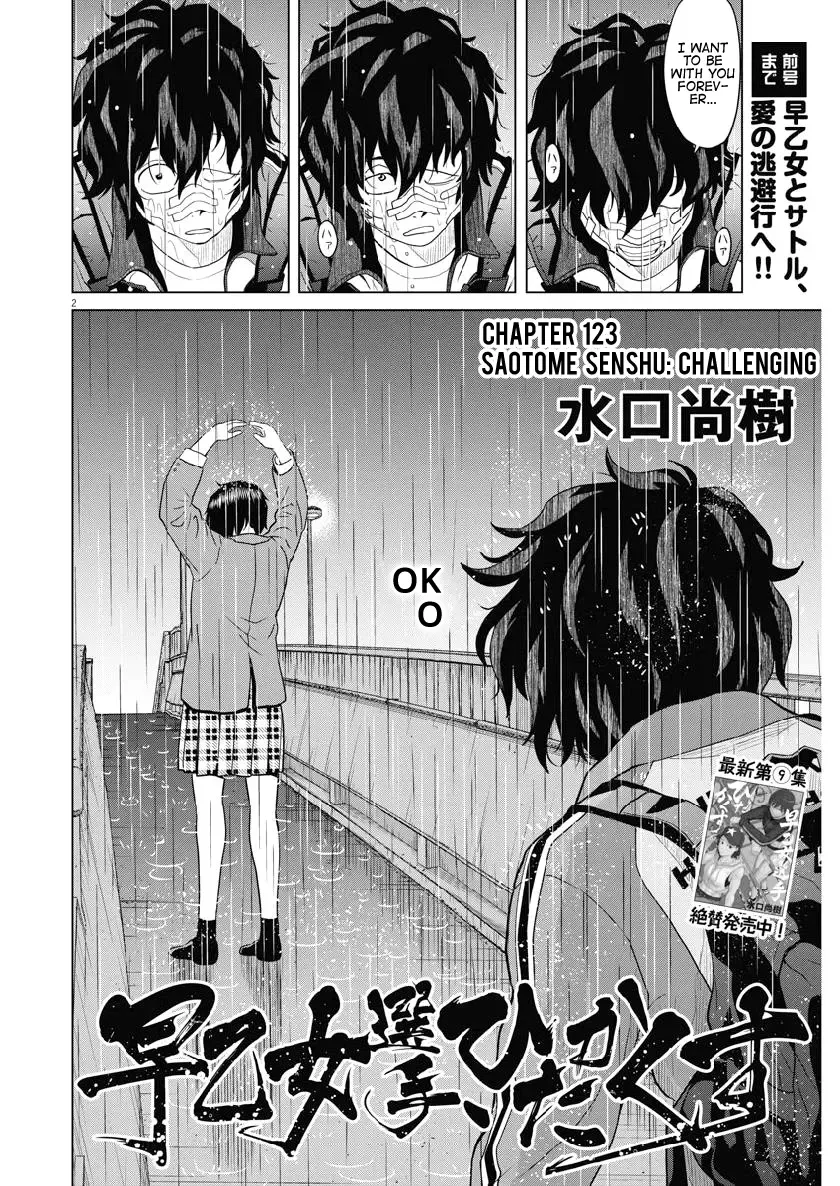 Saotome Senshu, Hitakakusu Chapter 123 page 2