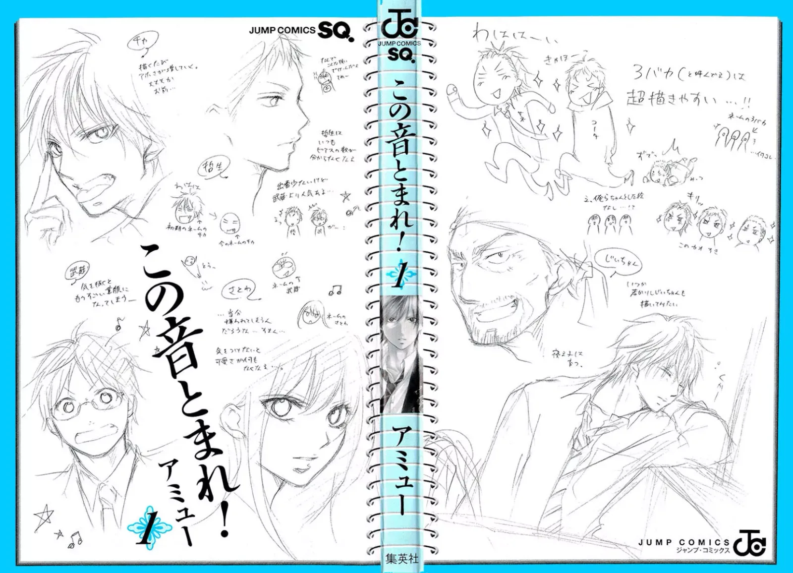 Kono Oto Tomare! Chapter 1 page 4