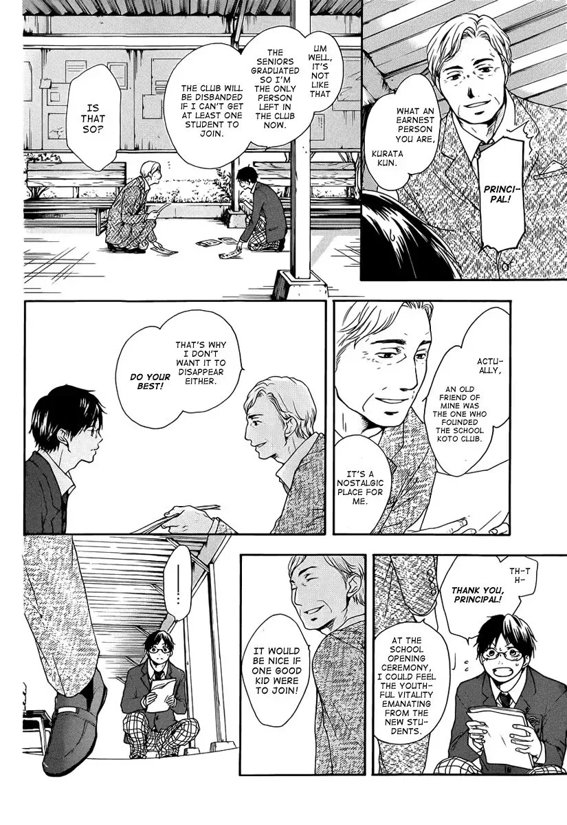 Kono Oto Tomare! Chapter 1 page 16