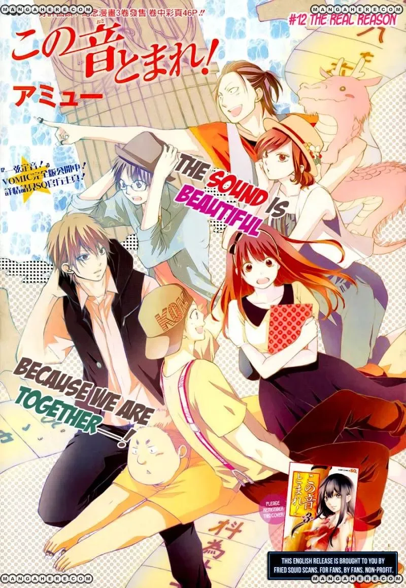 Kono Oto Tomare! Chapter 12 page 2