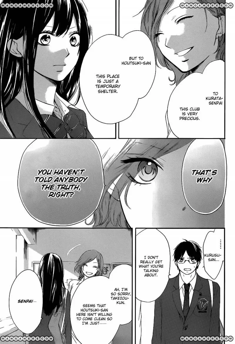 Kono Oto Tomare! Chapter 12 page 13