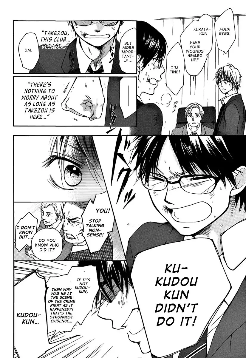 Kono Oto Tomare! Chapter 1 page 67