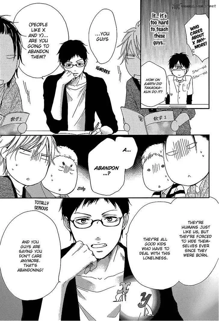 Kono Oto Tomare! Chapter 13 page 20