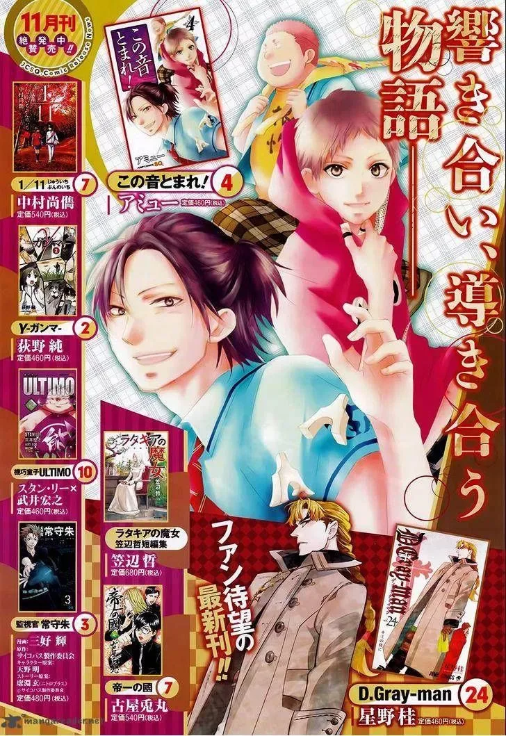 Kono Oto Tomare! Chapter 16 page 2