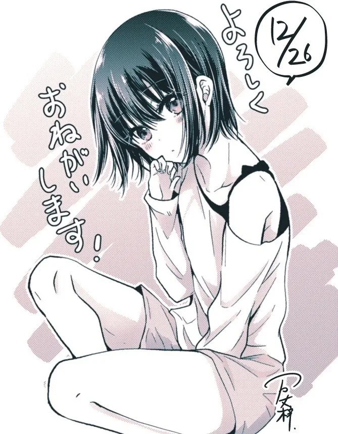 How To Make A "girl" Fall In Love Chapter 0.9 page 1