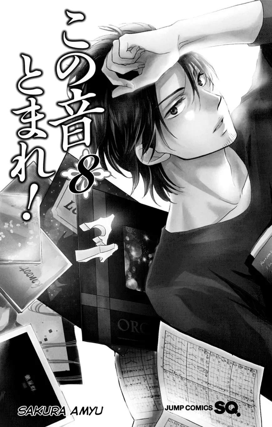 Kono Oto Tomare! Chapter 28 page 5