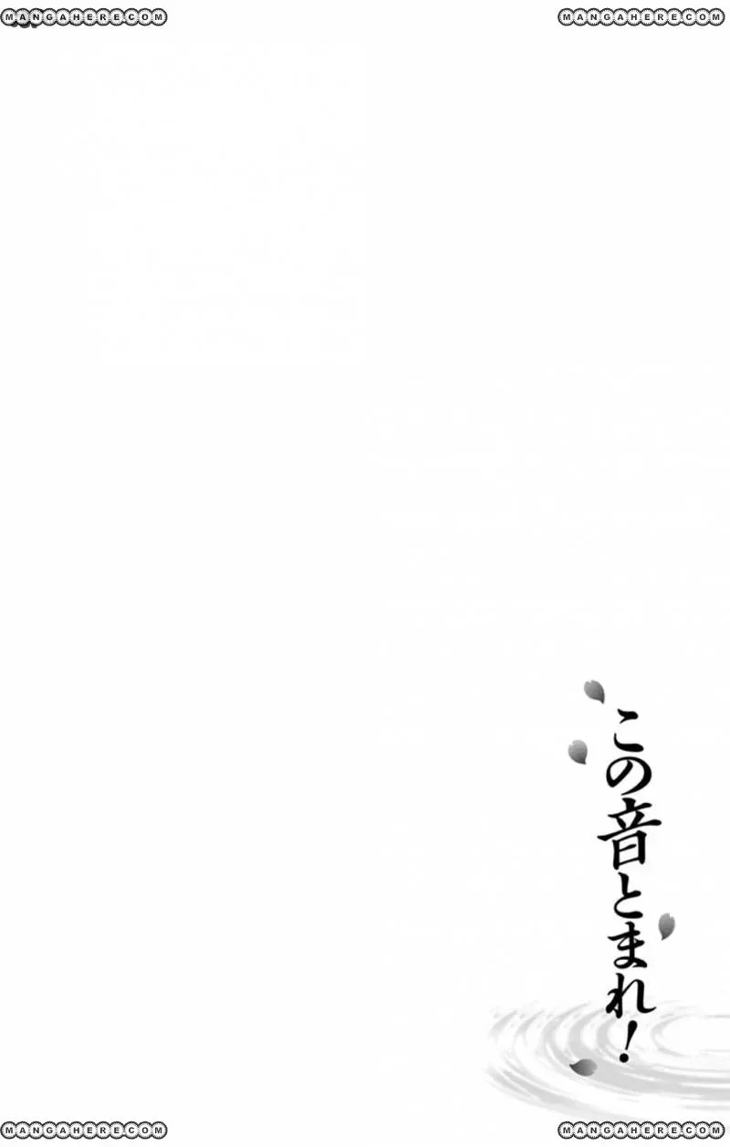 Kono Oto Tomare! Chapter 32 page 10