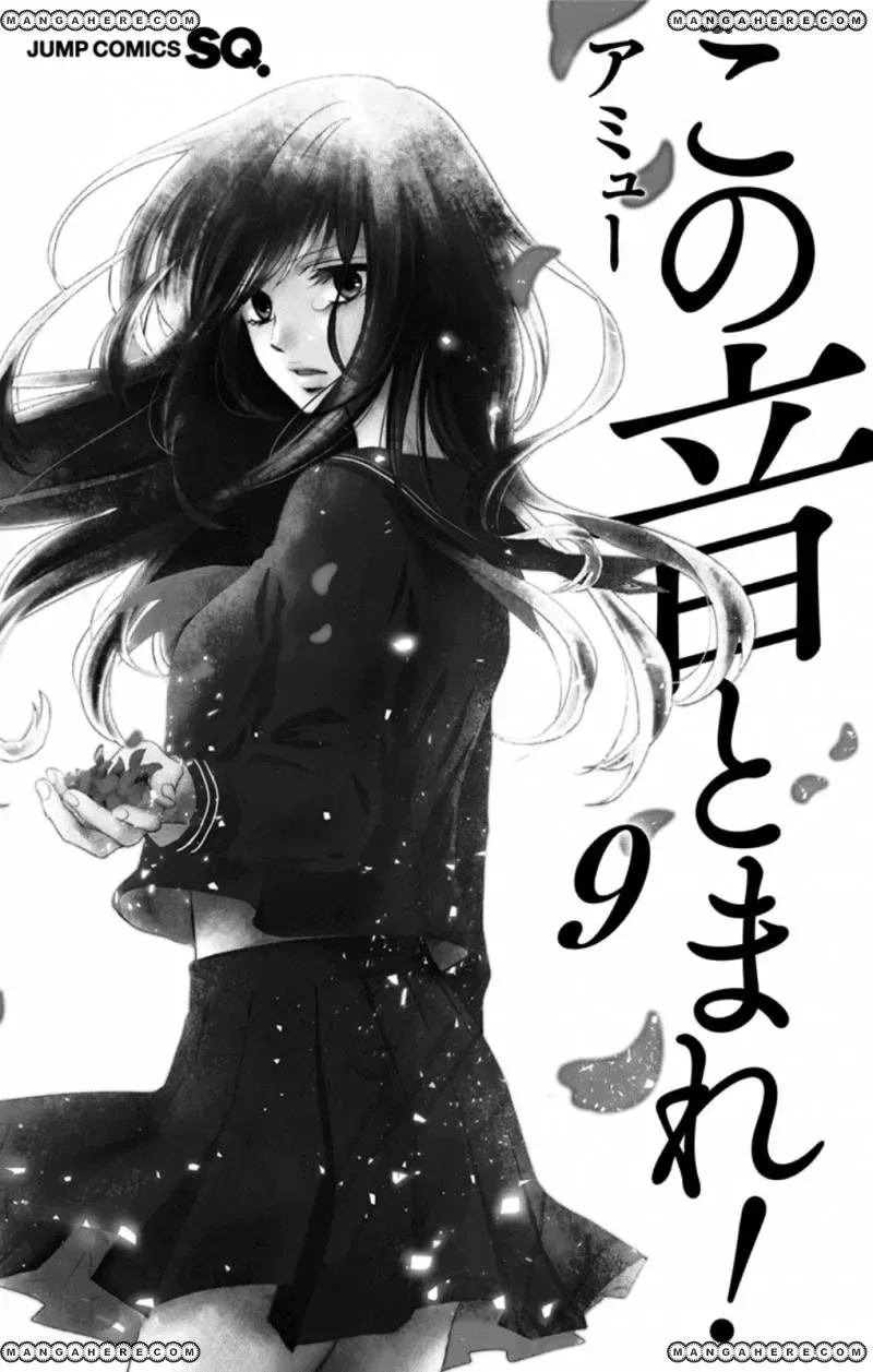Kono Oto Tomare! Chapter 32 page 5