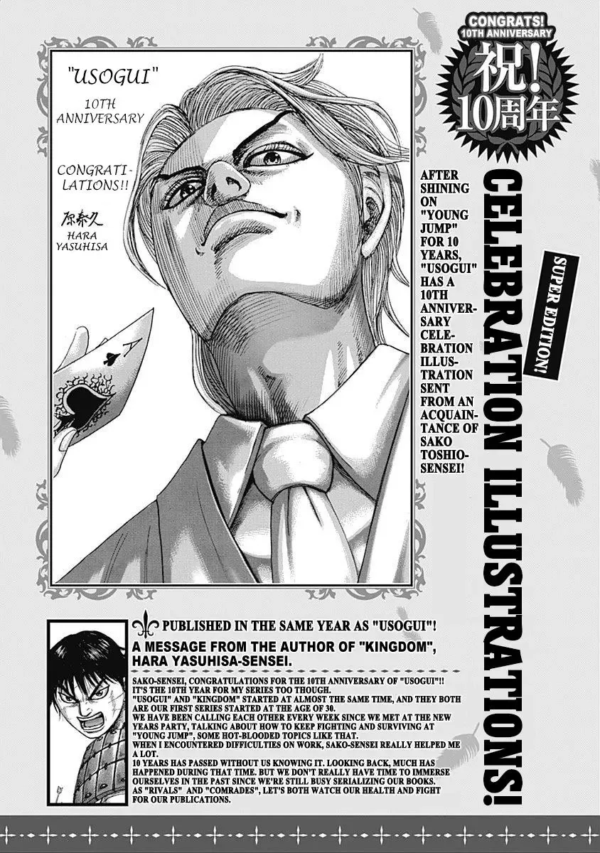 Usogui Chapter 472.5 page 2
