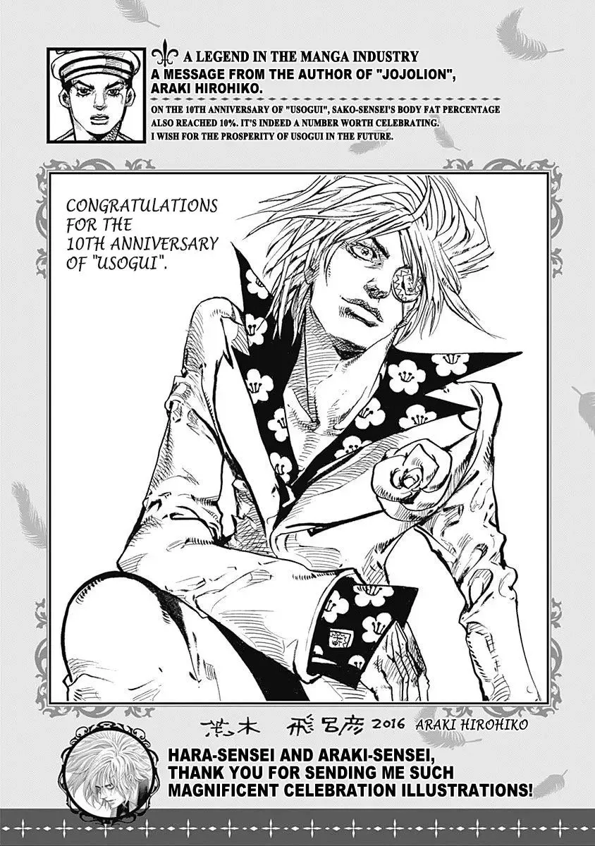 Usogui Chapter 472.5 page 3