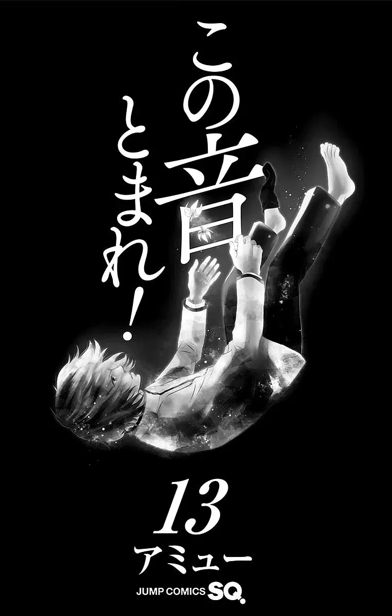 Kono Oto Tomare! Chapter 48 page 4
