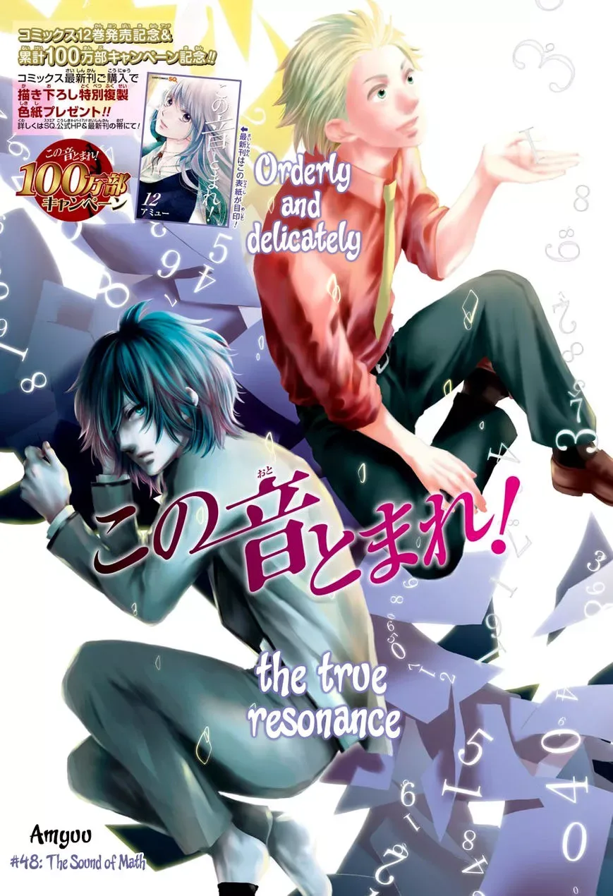 Kono Oto Tomare! Chapter 48 page 7