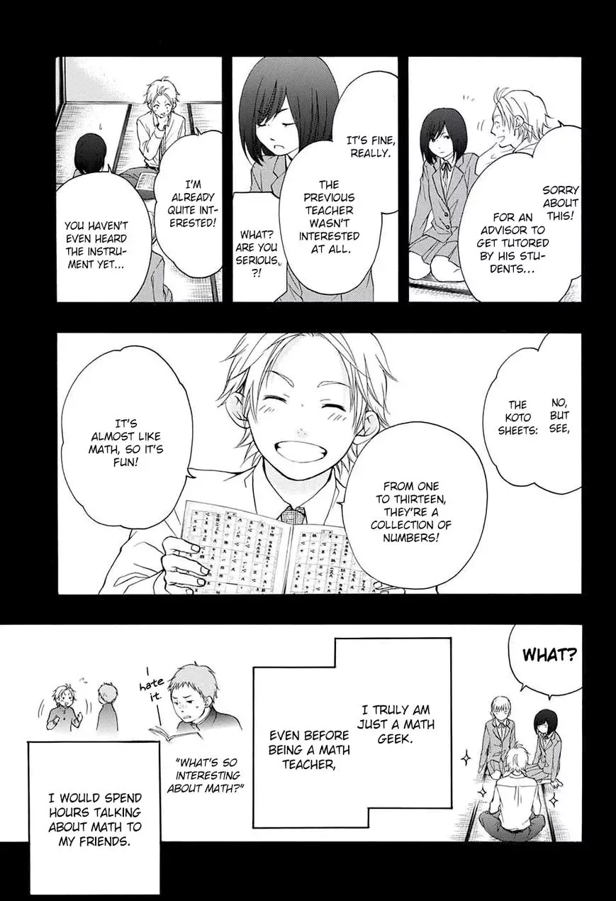 Kono Oto Tomare! Chapter 48 page 17
