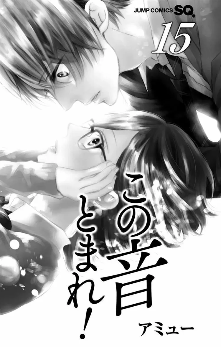 Kono Oto Tomare! Chapter 56 page 3