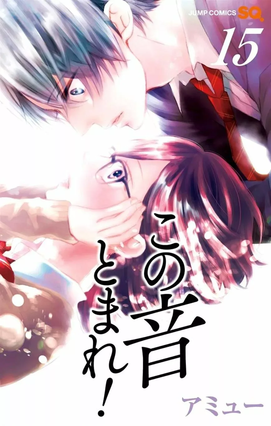 Kono Oto Tomare! Chapter 56 page 1