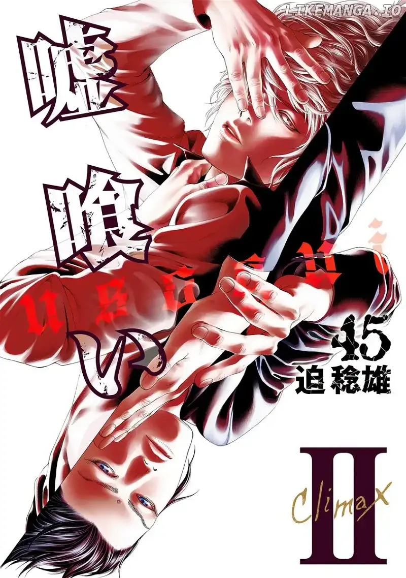 Usogui Chapter 484 page 1