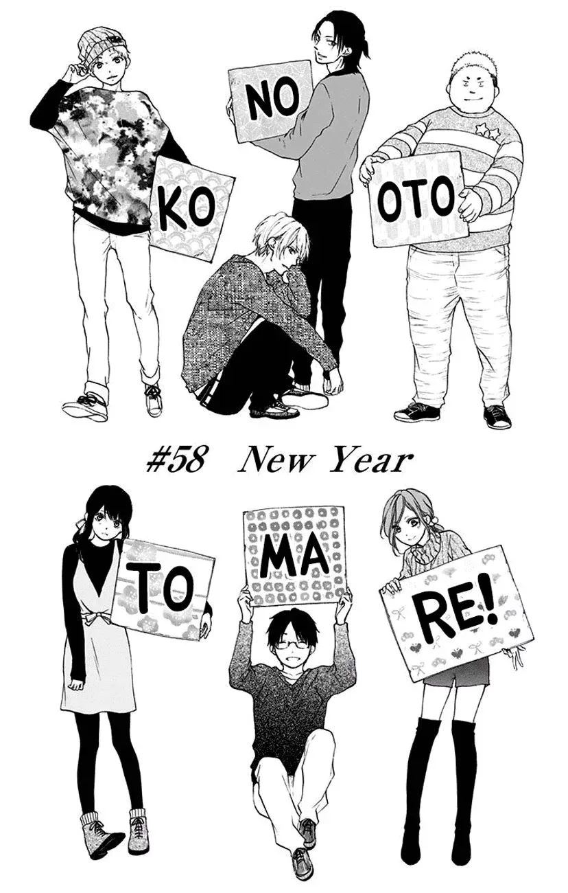Kono Oto Tomare! Chapter 58 page 7